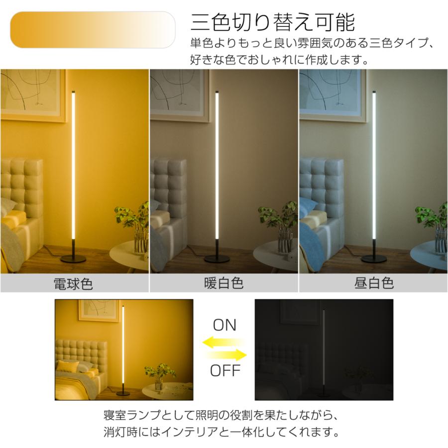PROBASTO フロアライト 360度発光 LED 明るい おしゃれ 北欧