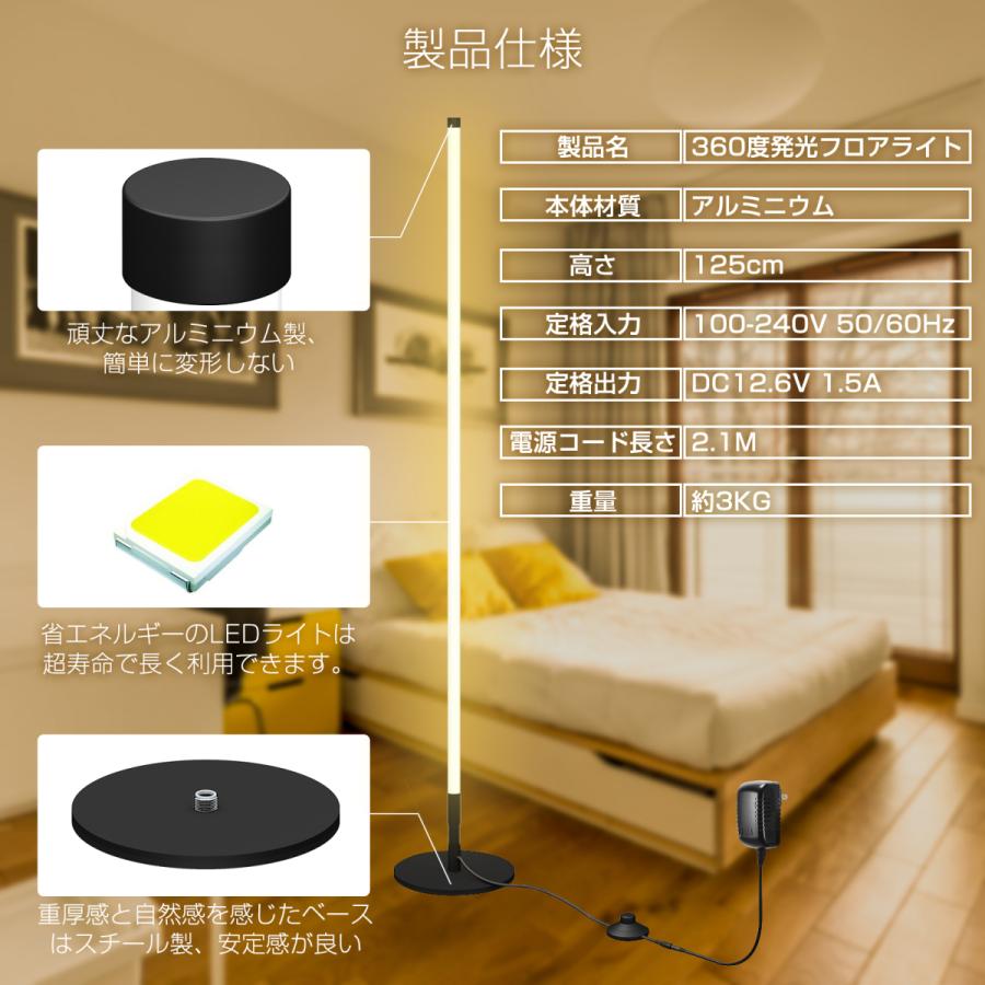 PROBASTO フロアライト 360度発光 LED 明るい おしゃれ 北欧 リモコン