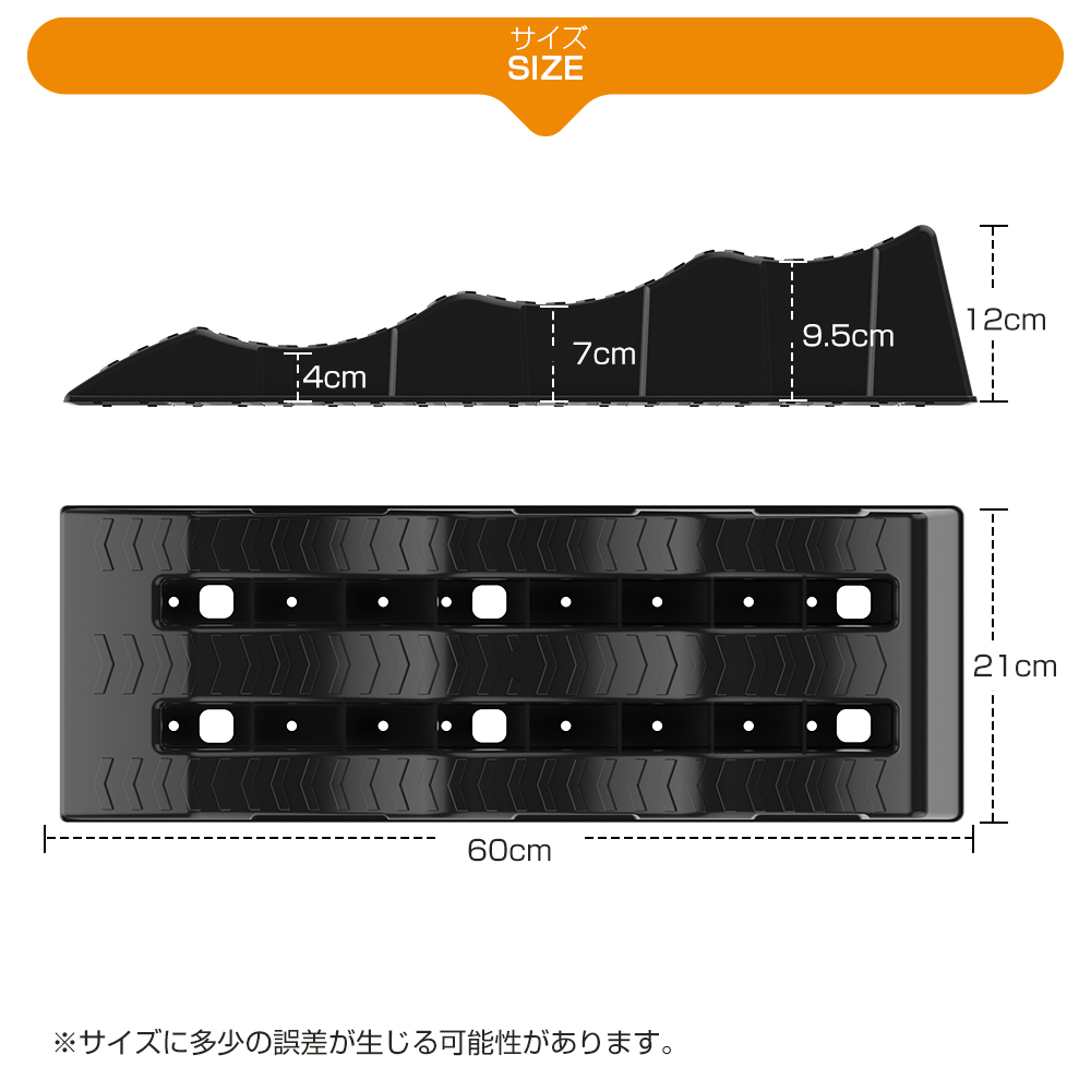 PROBASTO カースロープ 高さ4.0/7.0/9.5cm 2個セット 耐荷重3