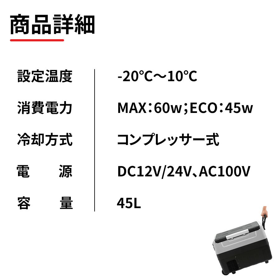 車載冷蔵庫45L ポータブル冷蔵庫 -20℃〜10℃ 急速冷凍 仕切板付 2WAY電源対応 AC100V/DC12V24V 車載 家庭用 静音  AC/DCアダプター付属 1年保証 日本語説明書 : czbx-t45 : PROBASTO - 通販 - Yahoo!ショッピング