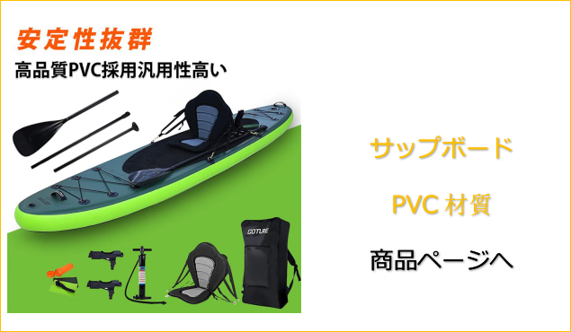 サップボード スタンドアップパドルボード SUP インフレータブル