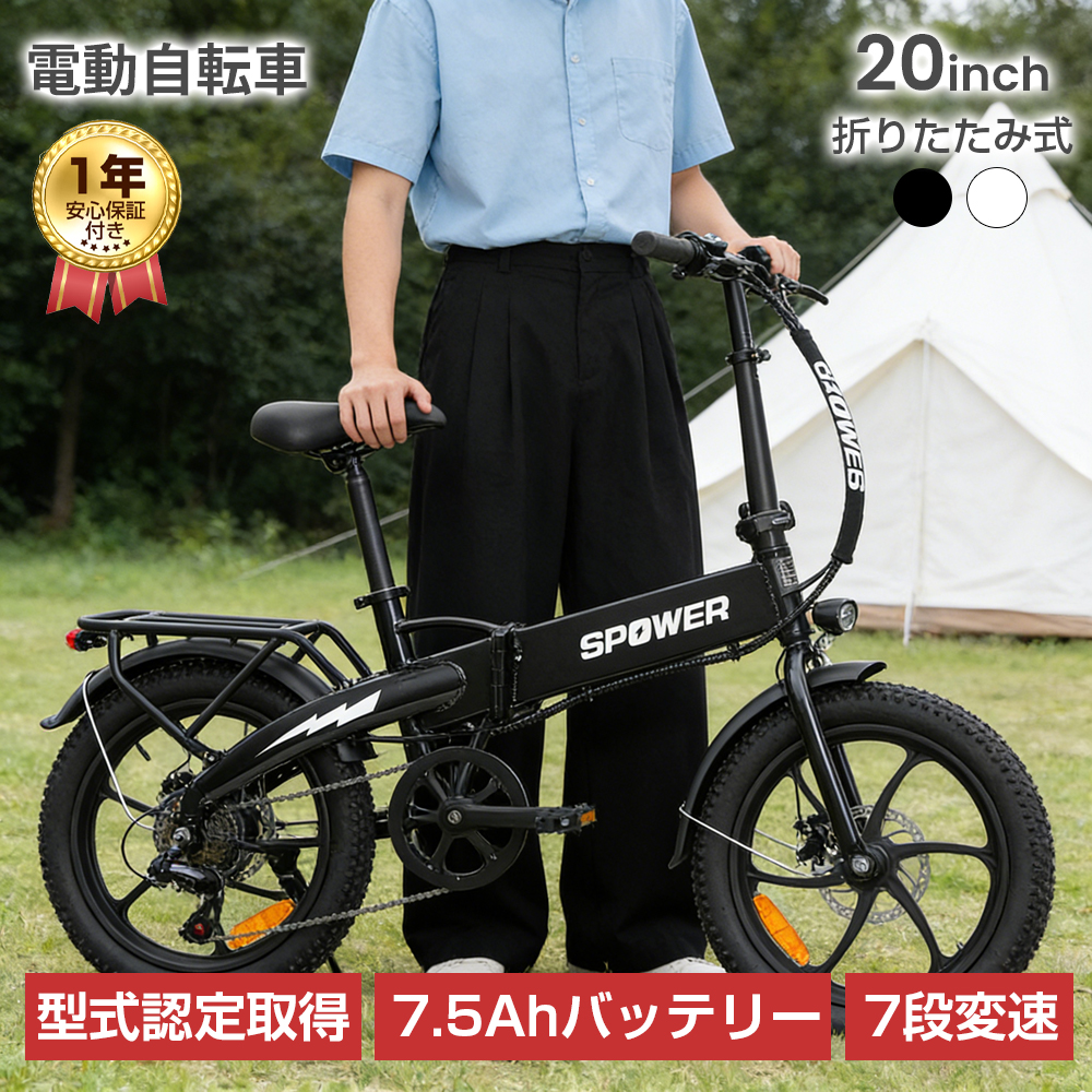 PROBASTO 電動アシスト自転車 20インチ 折りたたみ 電動自転車