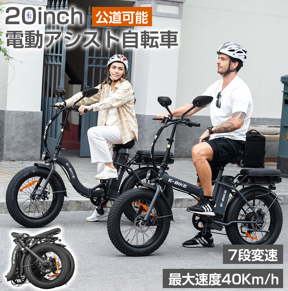 公道可能 電動自転車 フル電動自転車 電動アシスト自転車 電動バイク 20インチ 折りたたみ 自転車 アクセル付き 7段変速 モペット IP54防水  原付 1年修理保証 : yyzxcgg : PROBASTO - 通販 - Yahoo!ショッピング