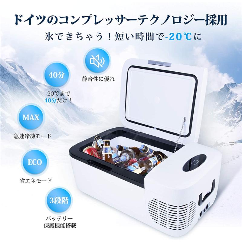 車載冷蔵庫 ポータブル冷蔵庫 -20〜10℃ (12L) 【1060アルミ庫内