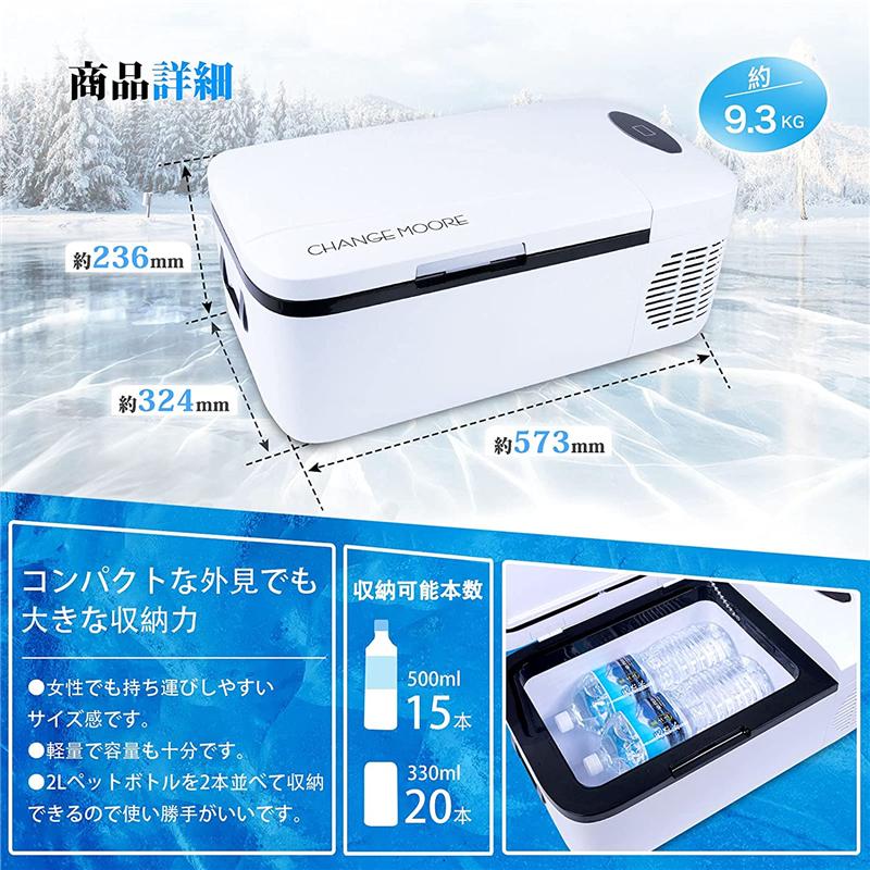 車載冷蔵庫 ポータブル冷蔵庫 -20〜10℃ (12L) 【1060アルミ庫内】 1年