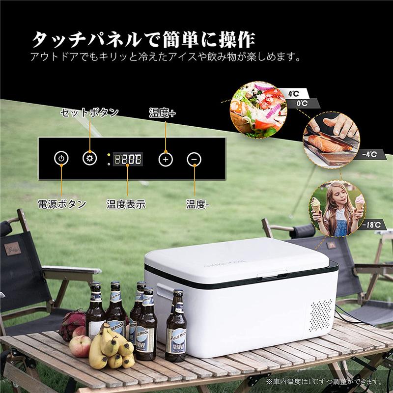 ポータブル冷温庫-20°C 〜20℃アウトドア用 冷温庫 ポータブル冷蔵庫 20L 車載冷蔵庫 -22℃〜10℃ 急速冷凍 3WAY電源