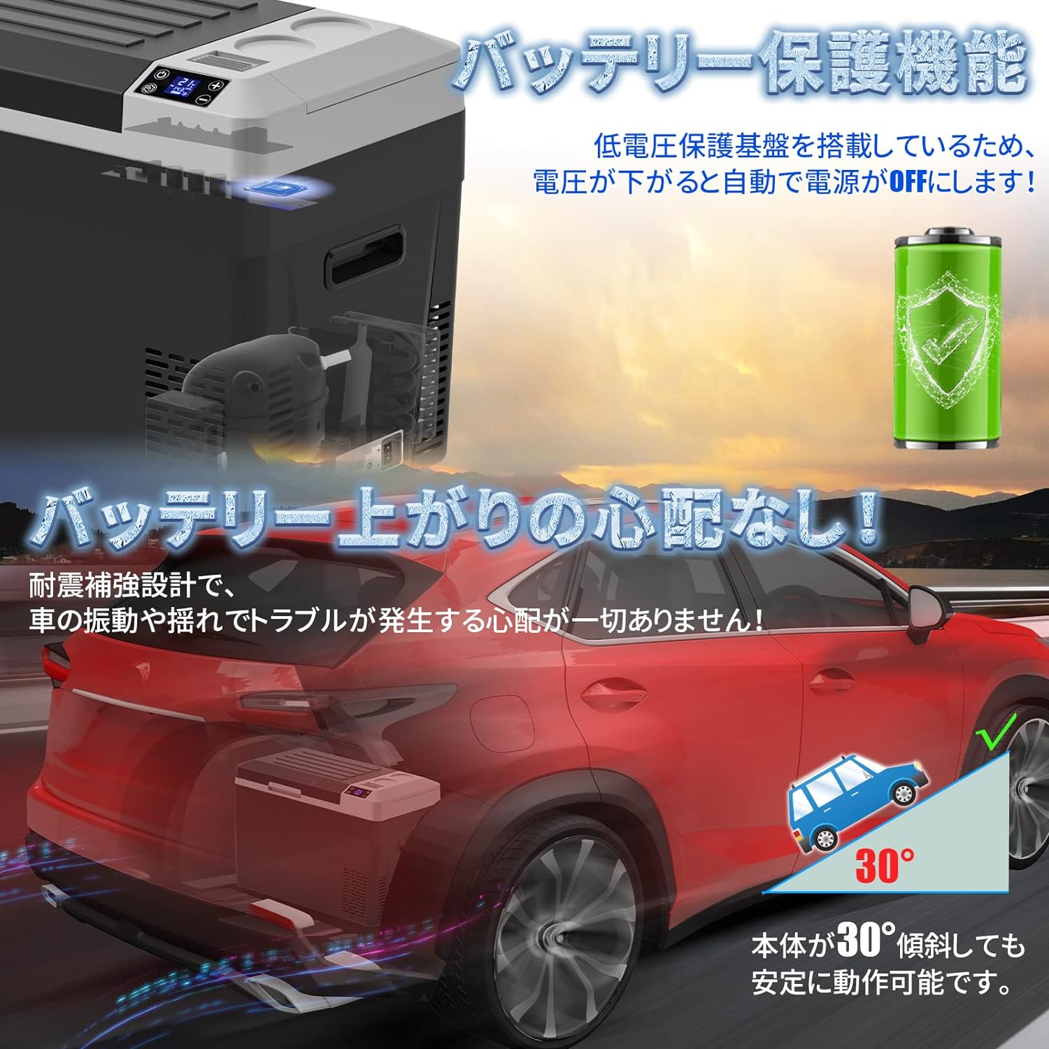 車載冷蔵庫 30L 着脱式バッテリー内蔵可能 -22℃〜10℃ 60W 急速冷凍 庫 