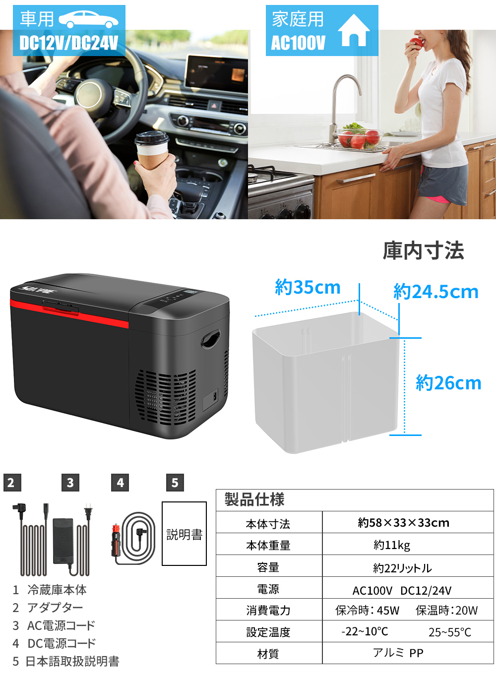 車載冷蔵庫 22L ポータブル冷蔵庫 -22℃〜55℃ 急速冷凍 コンパクト 上