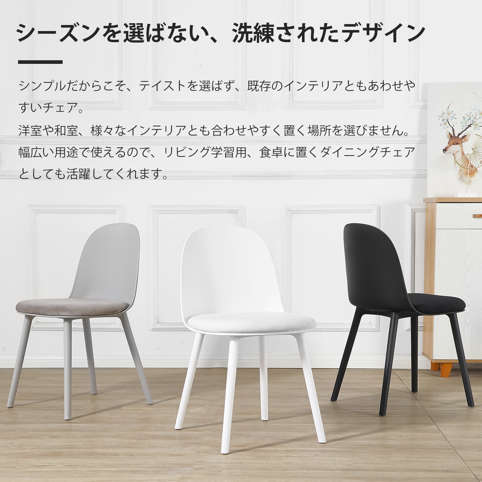 PROBASTO ダイニングチェア クッション付き 4脚セット 北欧