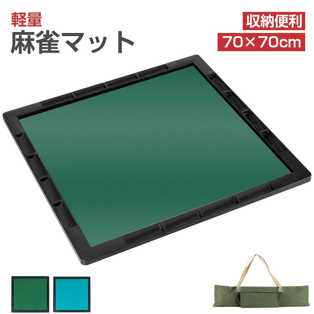 PROBASTO 麻雀マット 麻雀牌 麻雀セット 70cm×70cm 手打ち 軽量