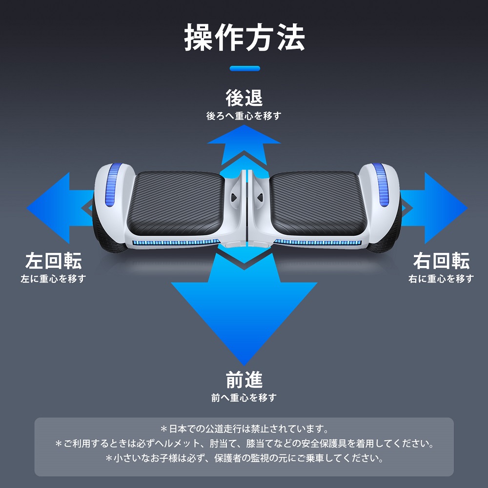 電動スクーター 電動バランススクーター 立ち乗り 電動キックボード