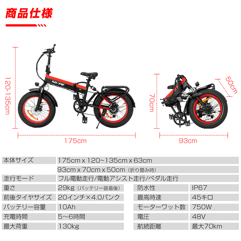 電動自転車 折りたたみ自転車 20インチ×0.4パンク RED×BLACK 自転車