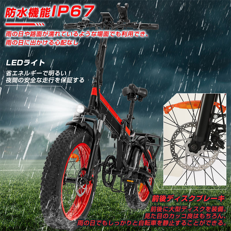 電動自転車 折りたたみ自転車 20インチ×0.4パンク RED×BLACK 自転車 