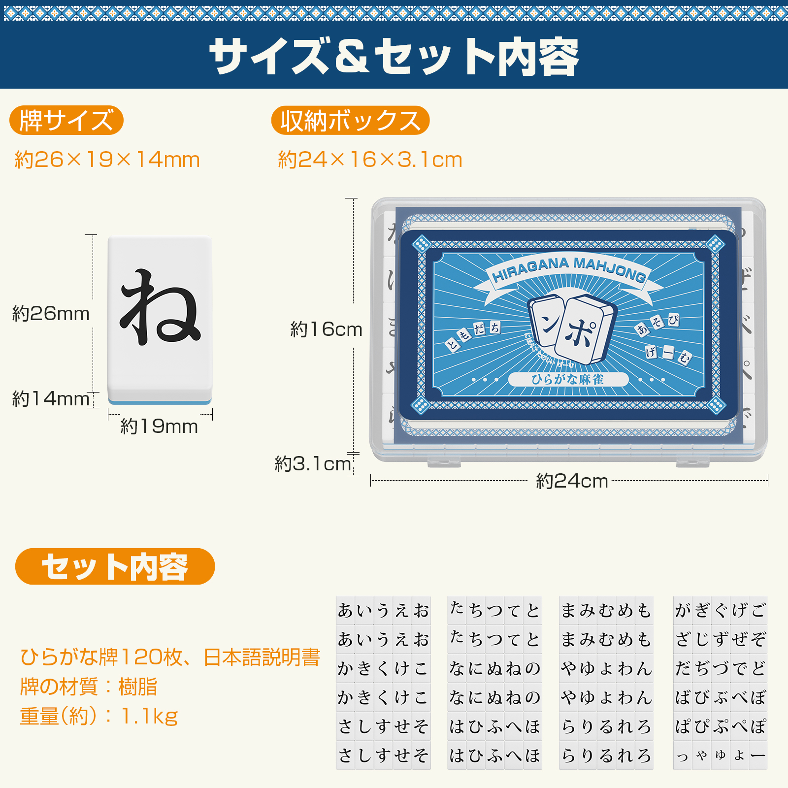 PROBASTO ひらがな麻雀 ひらがな牌 26mm コンパクト 収納ケース付