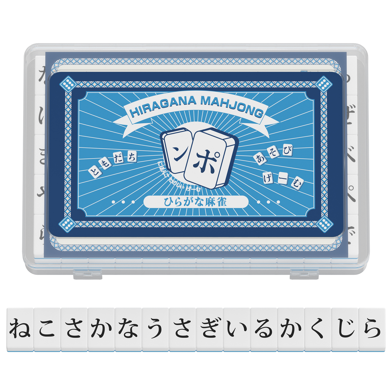 PROBASTO ひらがな麻雀 ひらがな牌 26mm コンパクト 収納ケース付