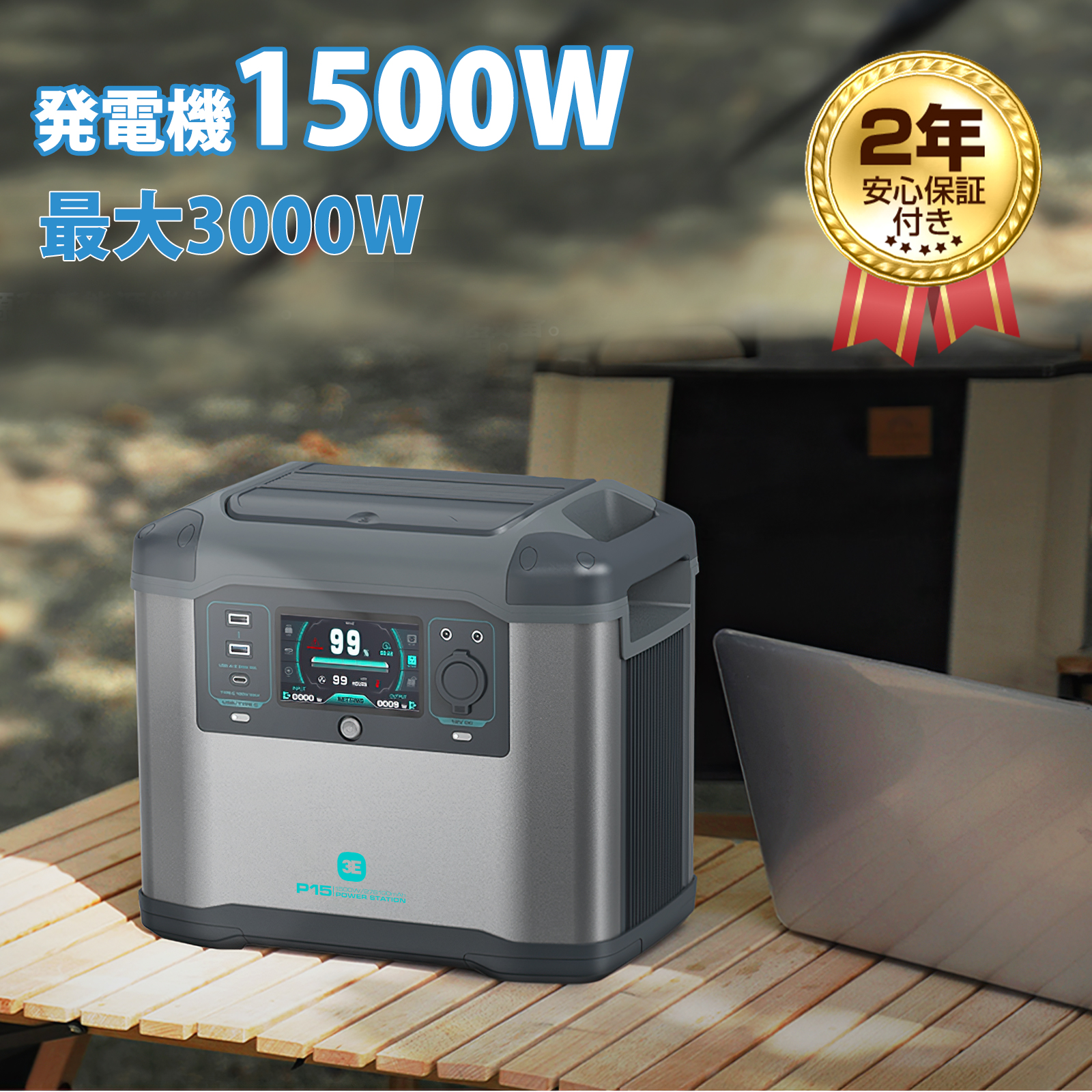 ポータブル電源 発電機家庭用 純正弦波出力 1500w/1008wh リチウムイオン ソーラーパネル充電対応 50Hz/60Hz切り替え可 停電 地震  台風 PSE認証済み 2年保証