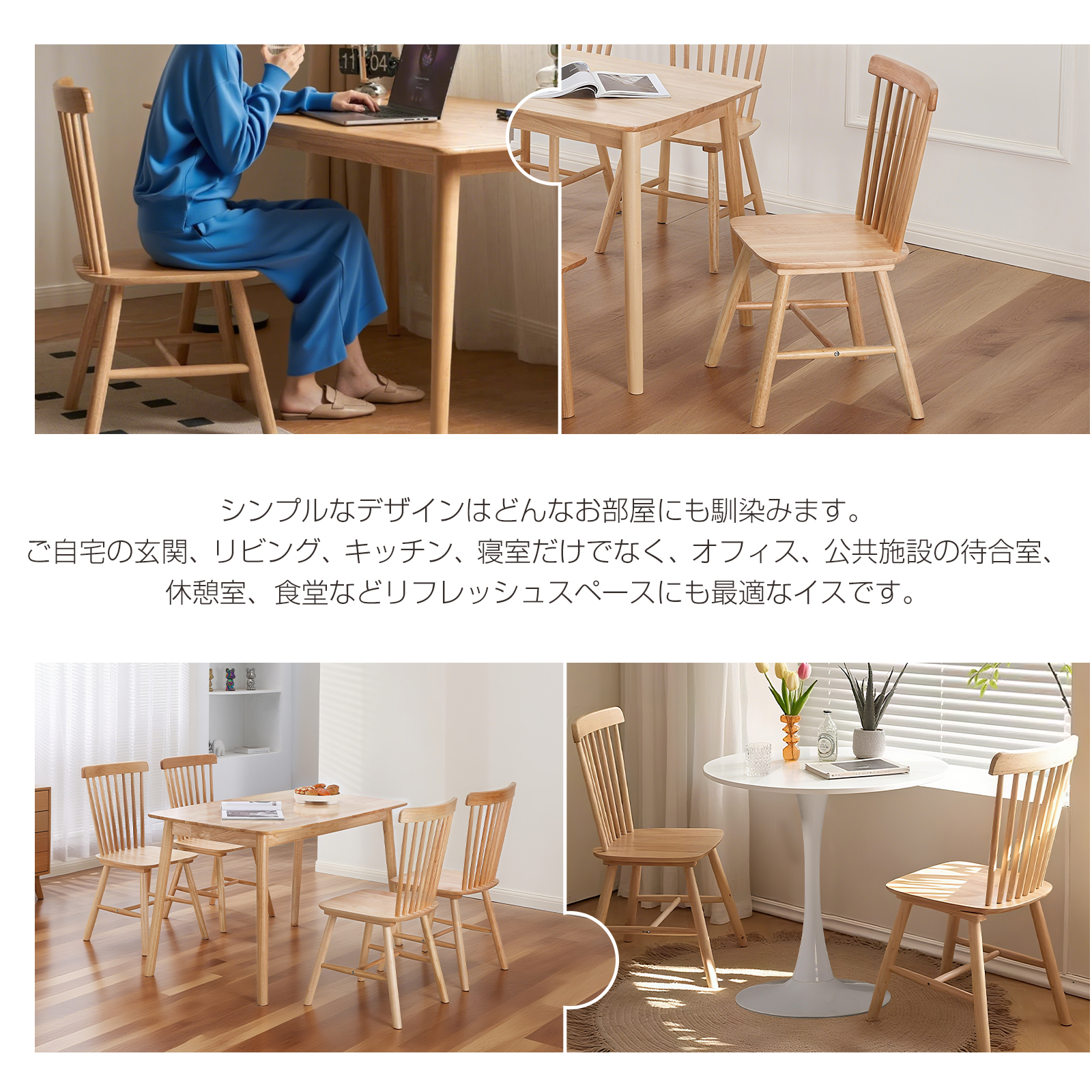 PROBASTO ダイニングチェア ウィンザーチェア 2脚 4脚