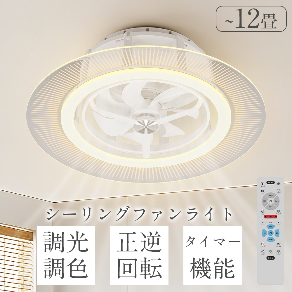 PROBASTO シーリングファンライト 首振り led 調光調色 12畳 小型 dc
