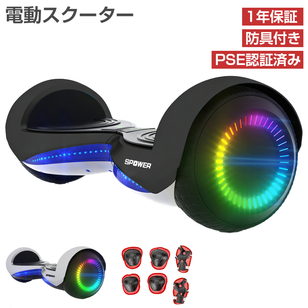 【値下げ】【美品】電動バイク　ミニバイク　プロテクターセット付き spower.jpg