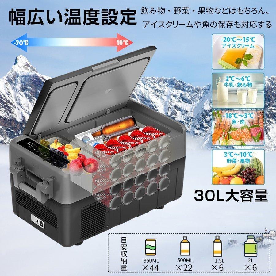 車載 ポータブル冷蔵庫 30L 2室 コンパクト 上開き 大型冷蔵庫 -20℃〜10℃ USB給電 ミニ冷蔵庫 12V 24V車に対応 AC  DC電源対応 冷凍庫 1年保証 :swbxx30:PROBASTO - 通販 - Yahoo!ショッピング