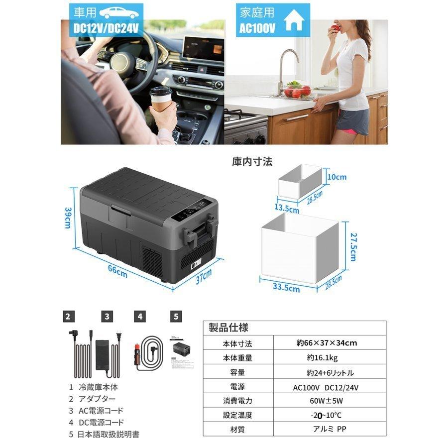 車載冷蔵庫 車用ポータブル冷蔵庫 急速冷凍 30L 2室 -20℃〜10℃ 上開き