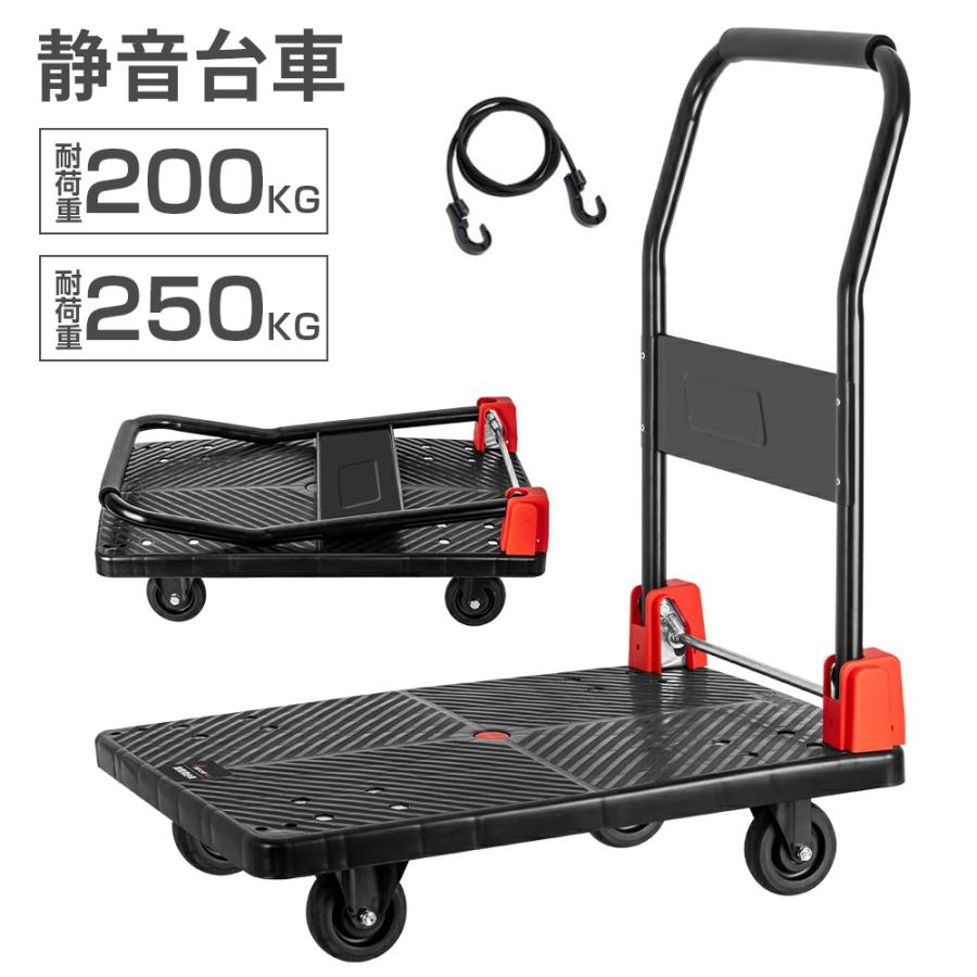 PROBASTO 台車 折りたたみ 軽量 静音 耐荷重200kg/250kg キャスター