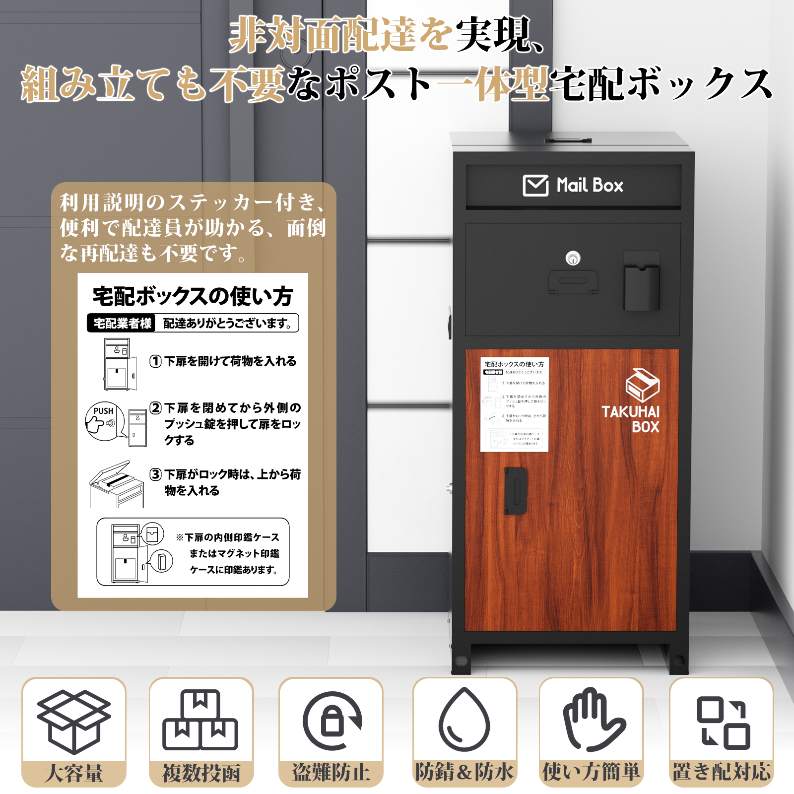 PROBASTO」宅配ボックス ポスト一体型 組立不要 複数投函 防錆 置き配 ボックス メール便対応 大型 一戸建て用 防水 大容量 おしゃれ  宅配BOX 二つ扉 盗難防止 : zptx : PROBASTO - 通販 - Yahoo!ショッピング