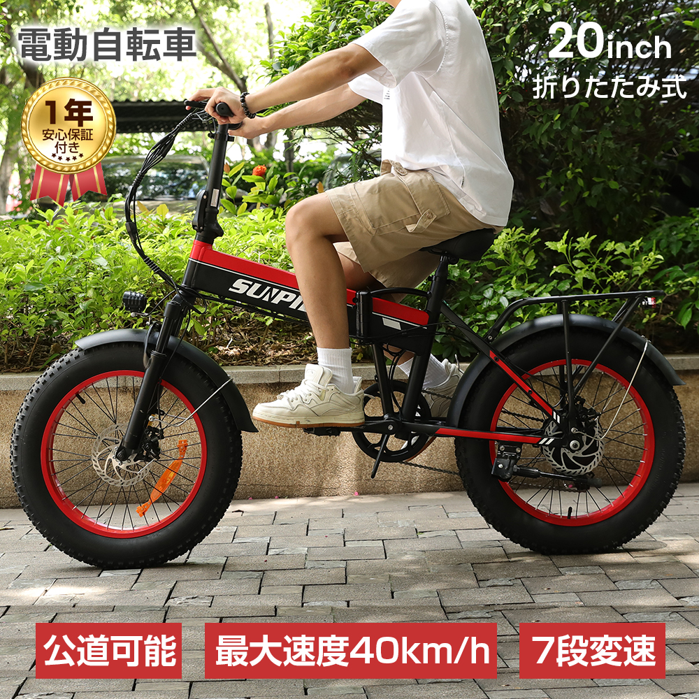 PROBASTO 公道可能 電動自転車 フル電動自転車 20インチ