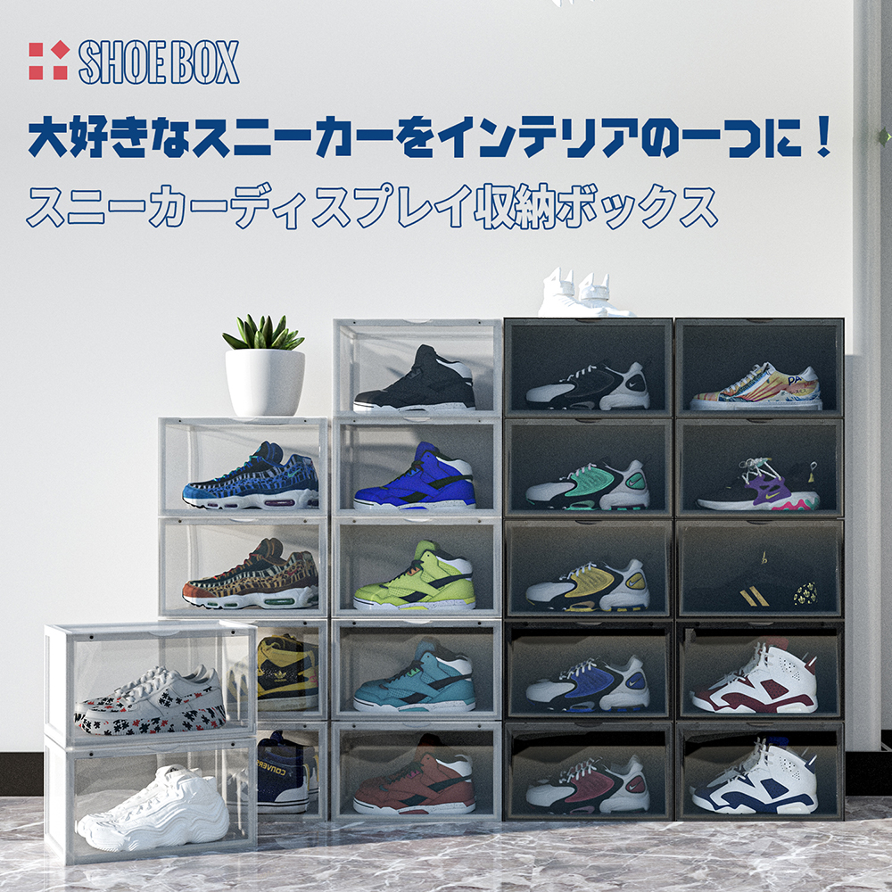 PROBASTO」シューズボックス 6個セット 靴 収納 ボックス 下駄箱 靴箱