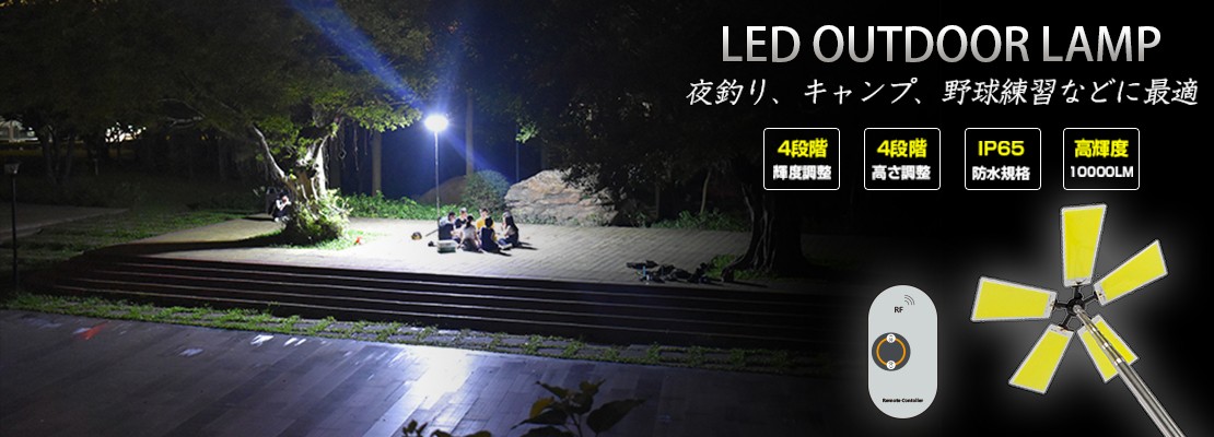 Probastoの投光器 Led 作業灯 釣り 登山 ワークライト キャンプ ライト キャンピングライト ハイキング q ランタン 集魚灯 高出力 夜釣り長さ調整 Ygdならyahoo ショッピング ランキングや口コミも豊富なネット通販 更にお得なpaypay残高も