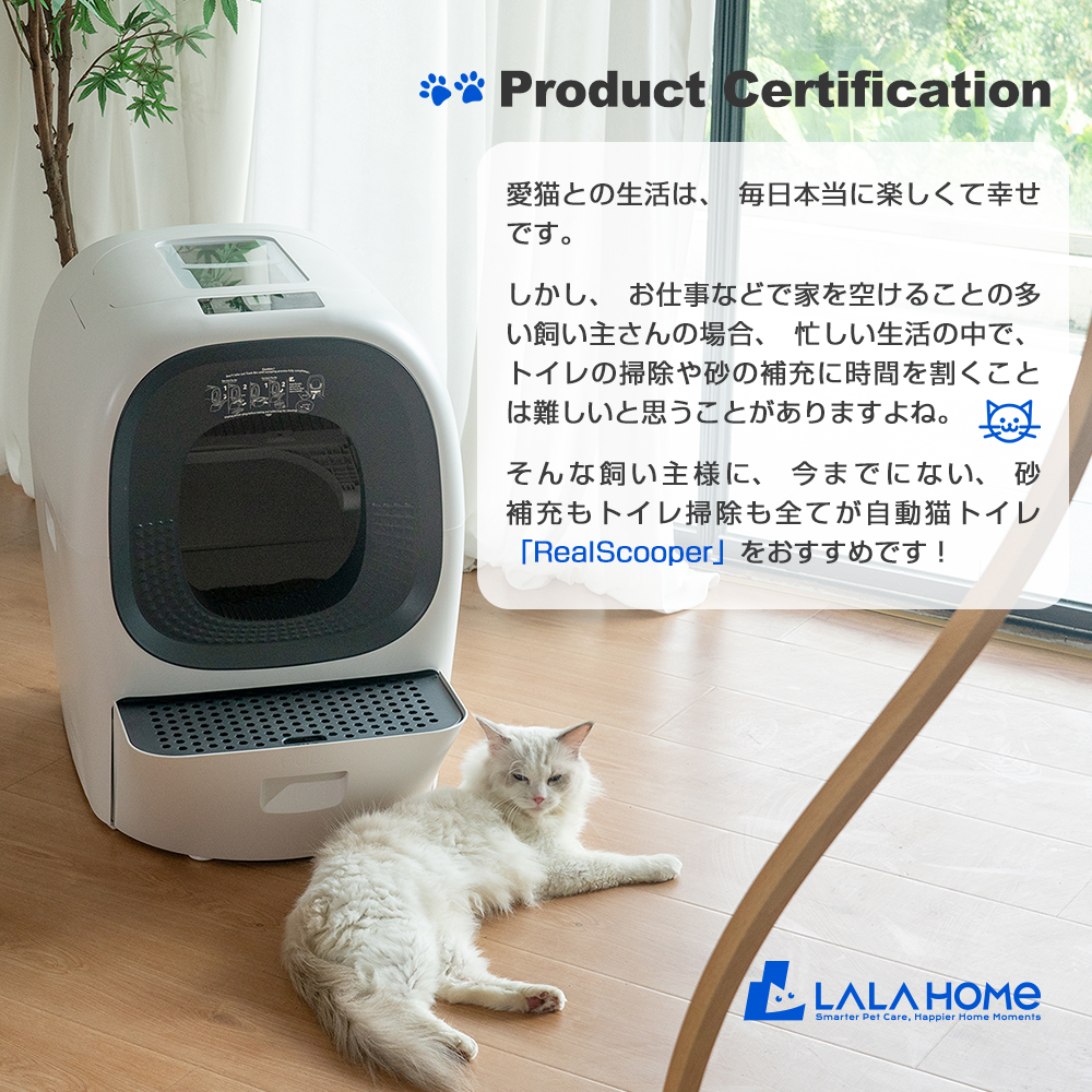 PROBASTO」RealScooper 猫トイレ 自動 全自動スマート猫トイレ ネコ 全自動 飛び散らない 大きめ 自動猫砂補充 消臭 自動掃除  安全 アプリ対応 静音 おしゃれ : zdmc : PROBASTO - 通販 - Yahoo!ショッピング