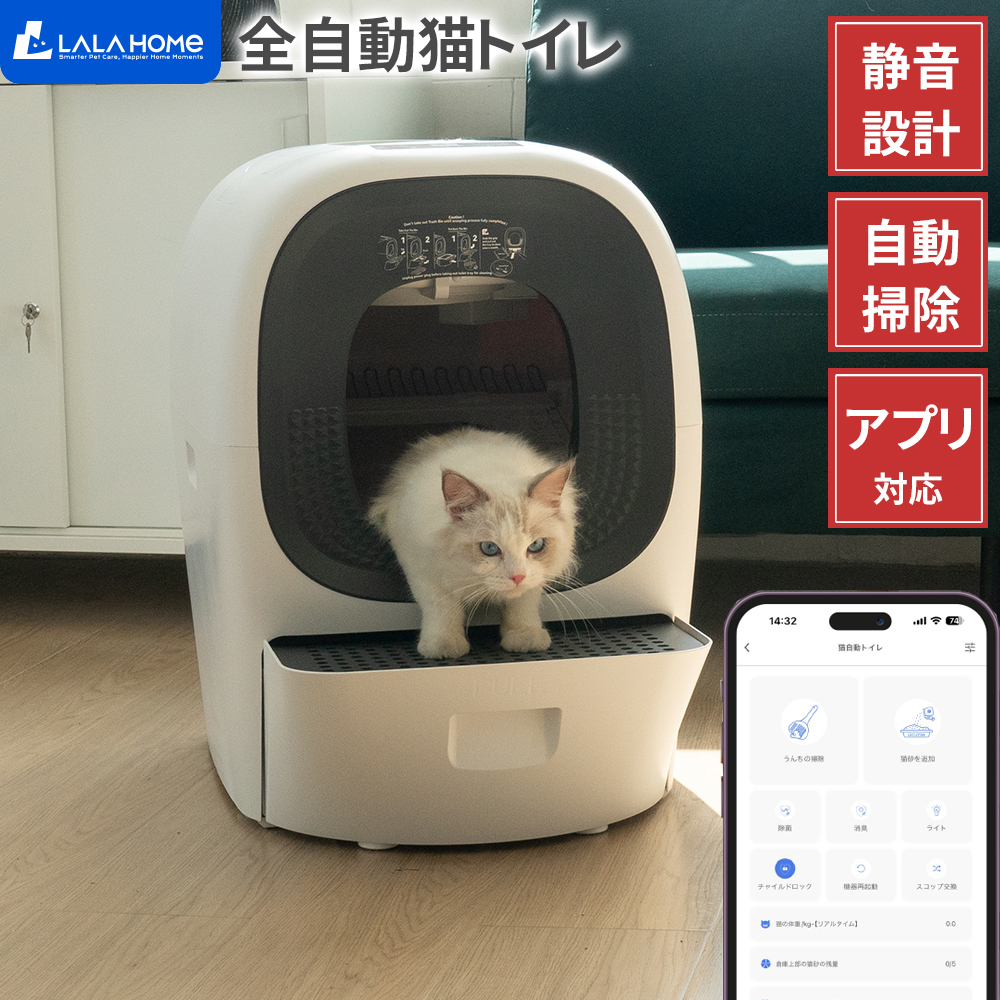 PROBASTO」RealScooper 猫トイレ 自動 全自動スマート猫トイレ ネコ 全自動 飛び散らない 大きめ 自動猫砂補充 消臭 自動掃除  安全 アプリ対応 静音 おしゃれ : zdmc : PROBASTO - 通販 - Yahoo!ショッピング