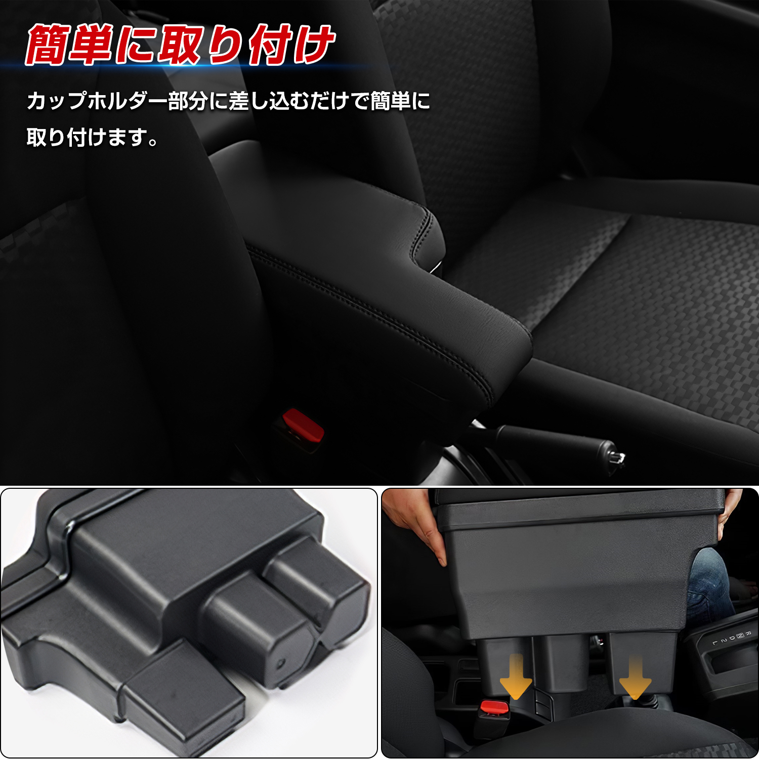 PROBASTO」スズキ専用アームレスト コンソールボックス 疲れ解消