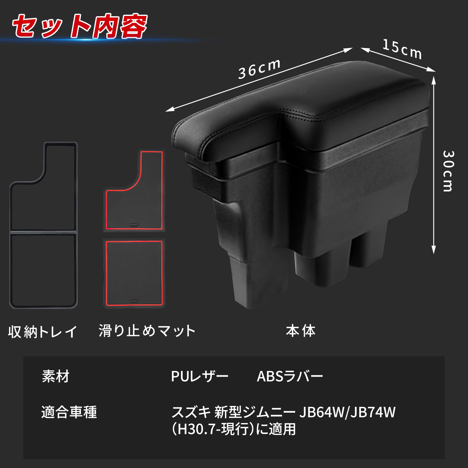 PROBASTO」スズキ専用アームレスト コンソールボックス 疲れ解消