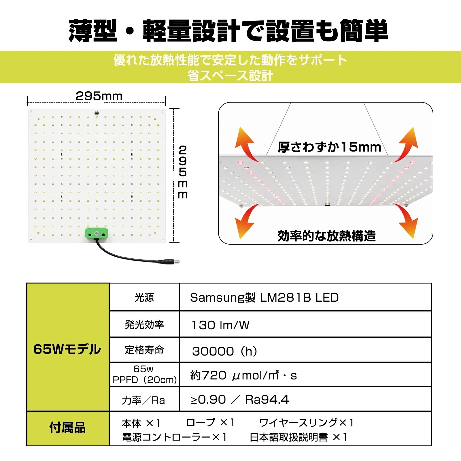 PROBASTO 植物育成ライト LED育成ライト フルスペクトル 植物ライト