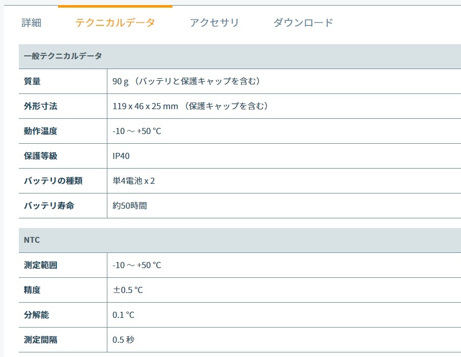 テストー 放射温度計 非接触式温度計 工業用 赤外線 0560 0811 testo 810 ポケットライン赤外放射温度計 ○U518  :05600811:プロキュアエース - 通販 - Yahoo!ショッピング