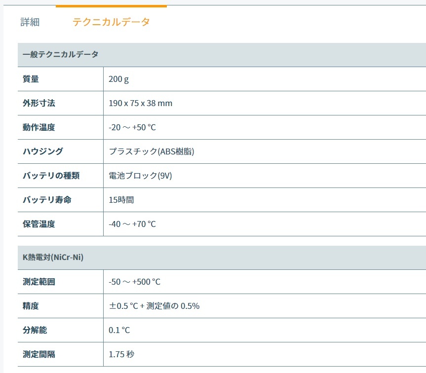 放射温度計 非接触式温度計 工業用 テストー 0560 8306 830-T2 testo 2ポイントレーザー付赤外放射温度計 ●U518