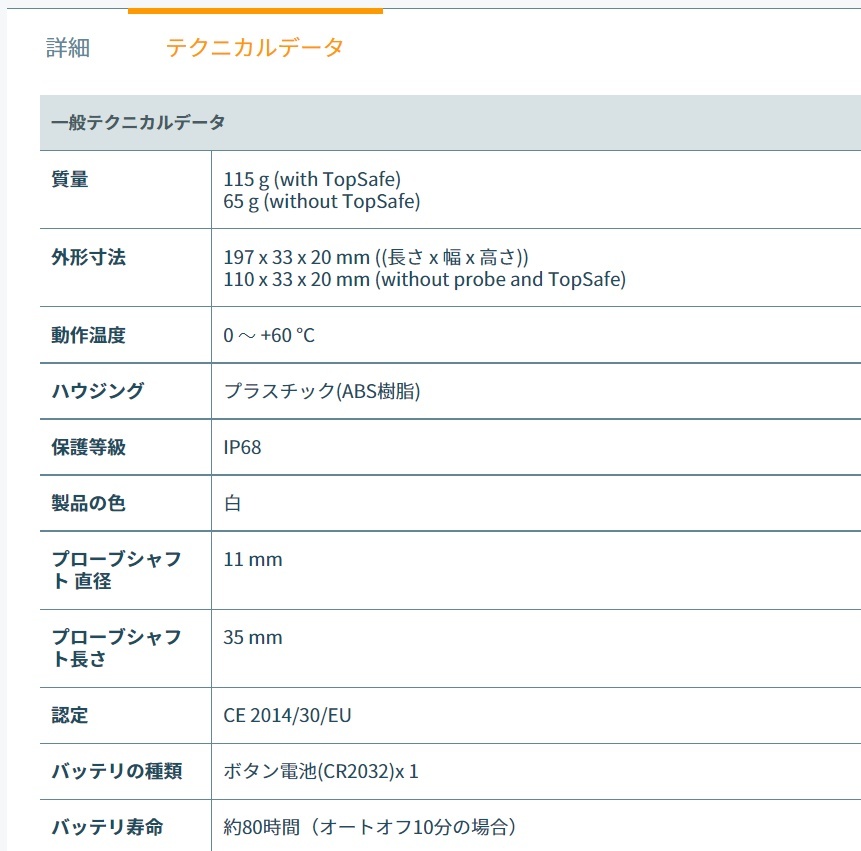 テストー testo 206-2食品用pH計 0563 2062 ○U518 :05632062:プロキュアエース - 通販 -  Yahoo!ショッピング