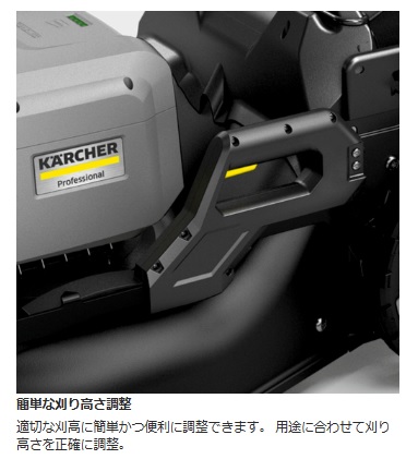 ケルヒャー 業務用 芝刈機 LM 530/36 BP 10425000 1.042-500.0 ※車上渡し ●YA513_2