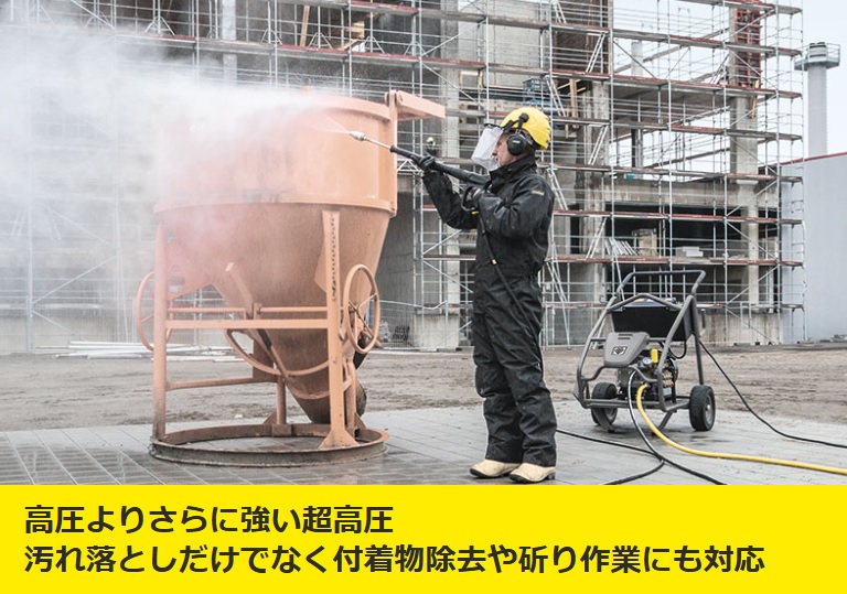 ケルヒャー 超高圧洗浄機 HD 9/50 GE...の詳細画像1