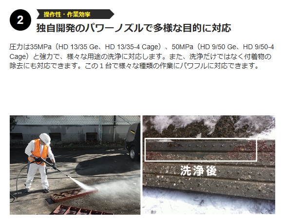 ケルヒャー 超高圧洗浄機 HD 9/50 GE...の詳細画像4