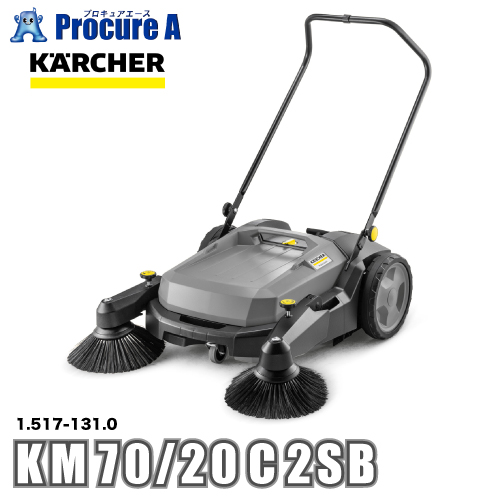�P���q���[ KARCHER �Ɩ��p �艟�����X�C�[�p�[ 1.517-131.0 KM70/20 C 2SB ���ԏ�n�� ��YA513