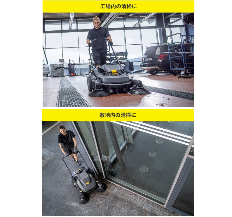 ケルヒャー（KARCHER） 業務用 手押し式スイーパー バッテリー＆充電器