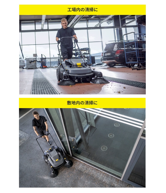 ケルヒャー KARCHER 業務用 手押し式ス...の詳細画像2