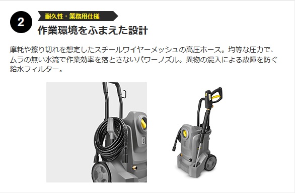 ケルヒャー 業務用冷水高圧洗浄機 HD 4/8 Classic 50Hz 15209180 1.520-918.0 ※車上渡し ●YA513 | ケルヒャー | 06