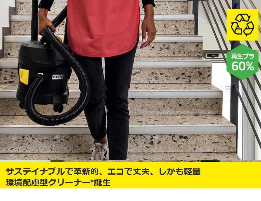 ケルヒャー 環境配慮型 ドライクリーナー T ...の詳細画像1