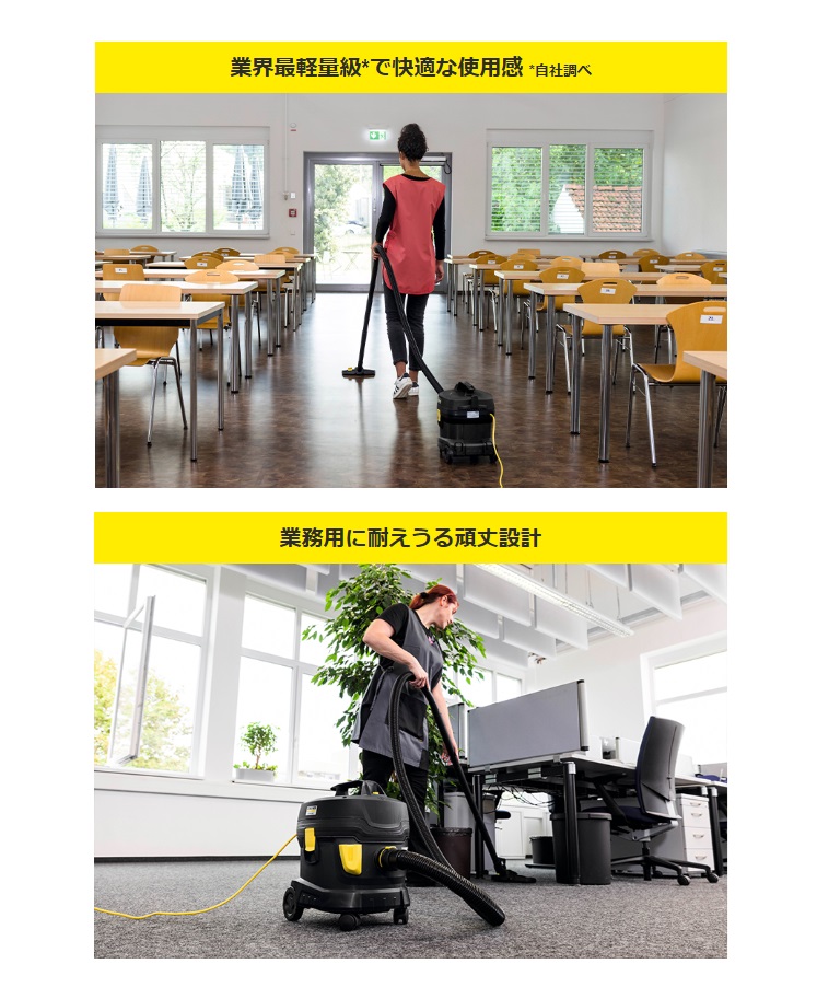 ケルヒャー 環境配慮型 ドライクリーナー T ...の詳細画像2