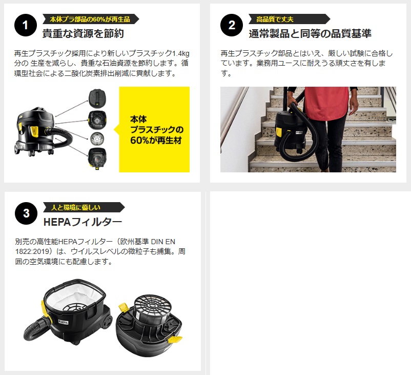 ケルヒャー 環境配慮型 ドライクリーナー T ...の詳細画像3