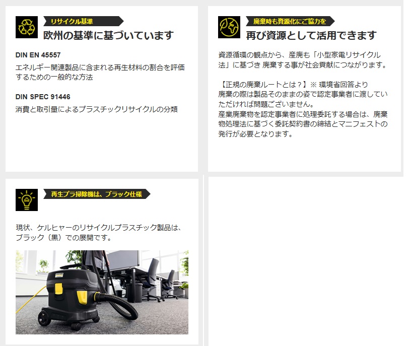 ケルヒャー 環境配慮型 ドライクリーナー T ...の詳細画像4