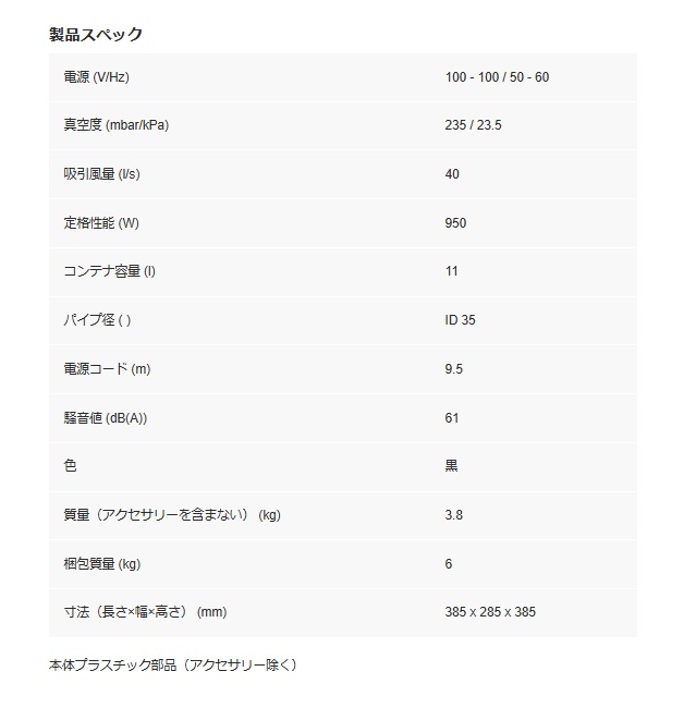 ケルヒャー 環境配慮型 ドライクリーナー T ...の詳細画像5